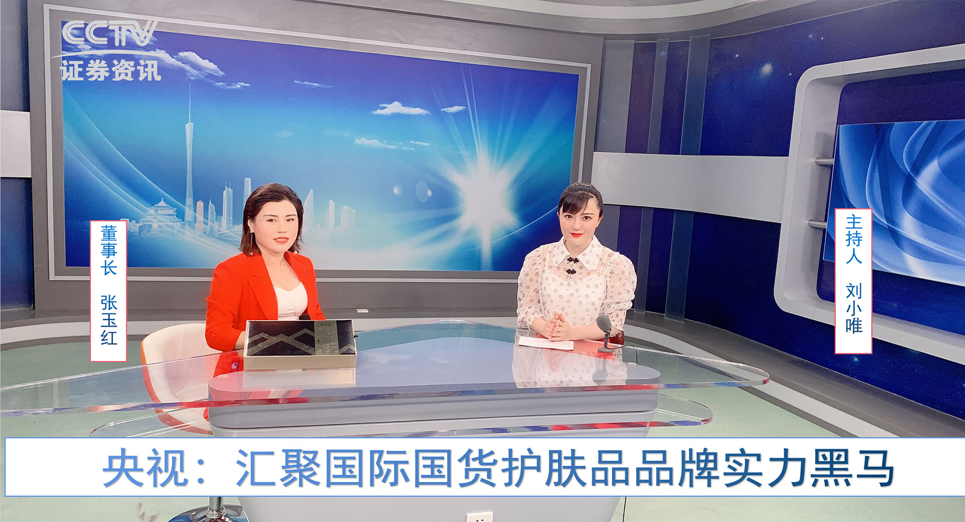 匯聚國際生物科技集團公司