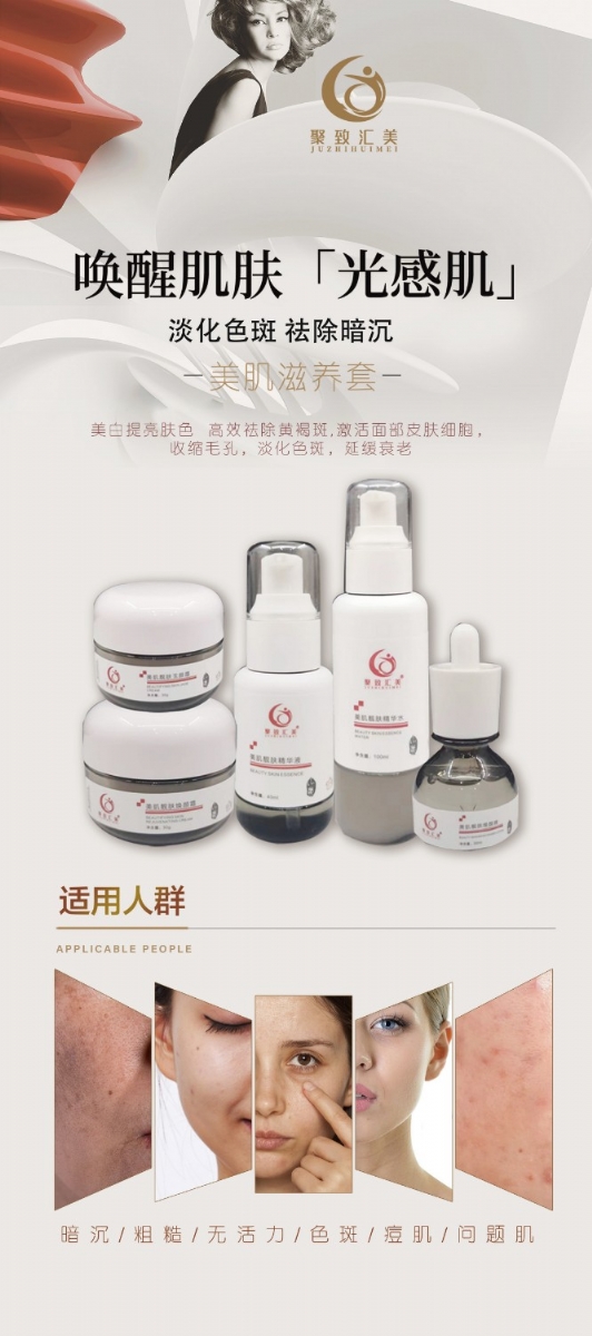 美肌滋養套盒